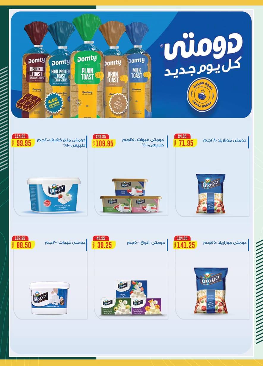 spinneys offers from 6feb to 19feb 2025 عروض سبينس من 6 فبراير حتى 19 فبراير 2025 صفحة رقم 30
